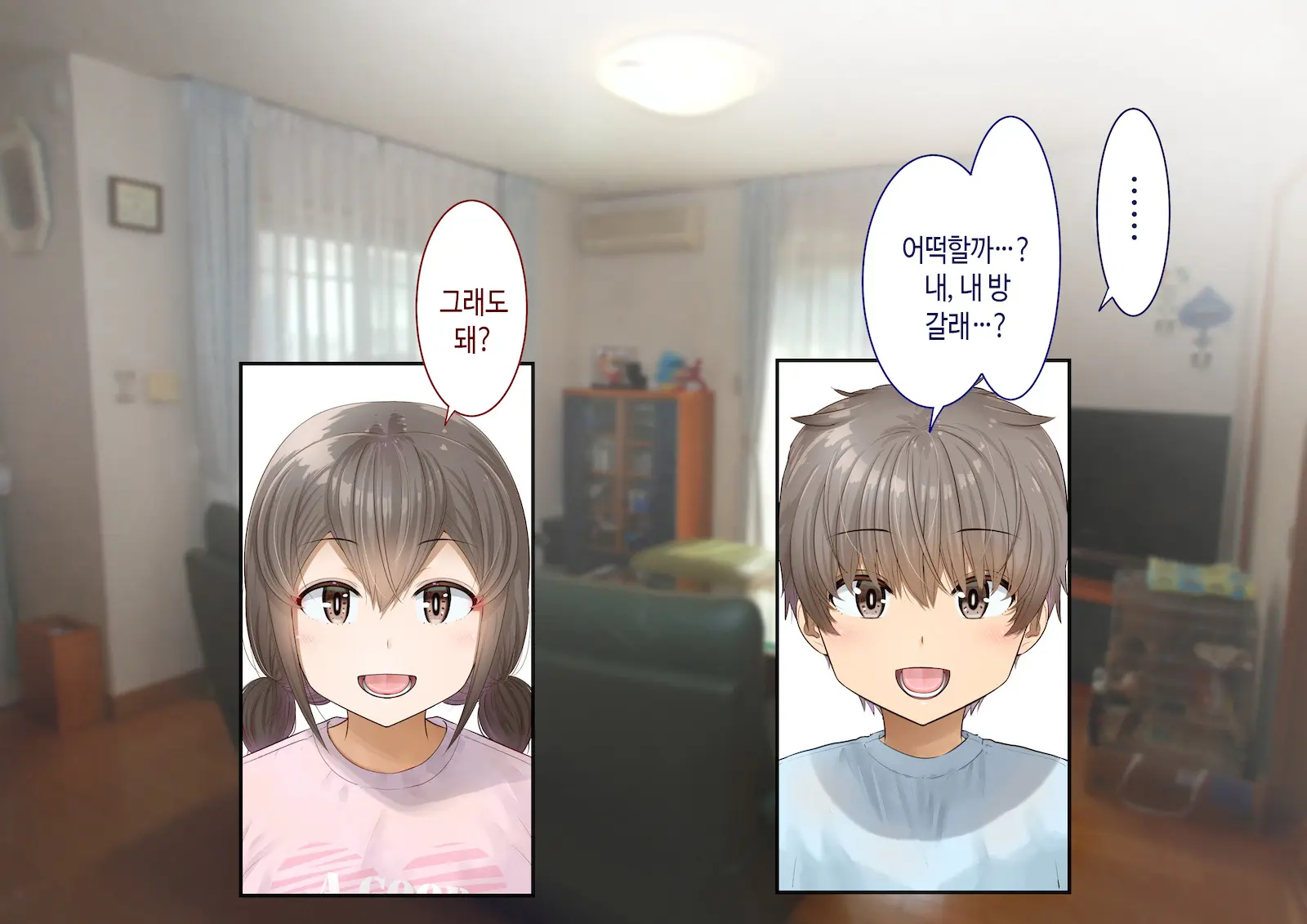 Inaka Ni Kanojo Ga Iru Boku O Tokyo No Classmate Ga Netorou To Shite Kuru. 4 | 시골에 여친이 있는 나를 도쿄의 클래스메이트가 네토라레하려 한다 4